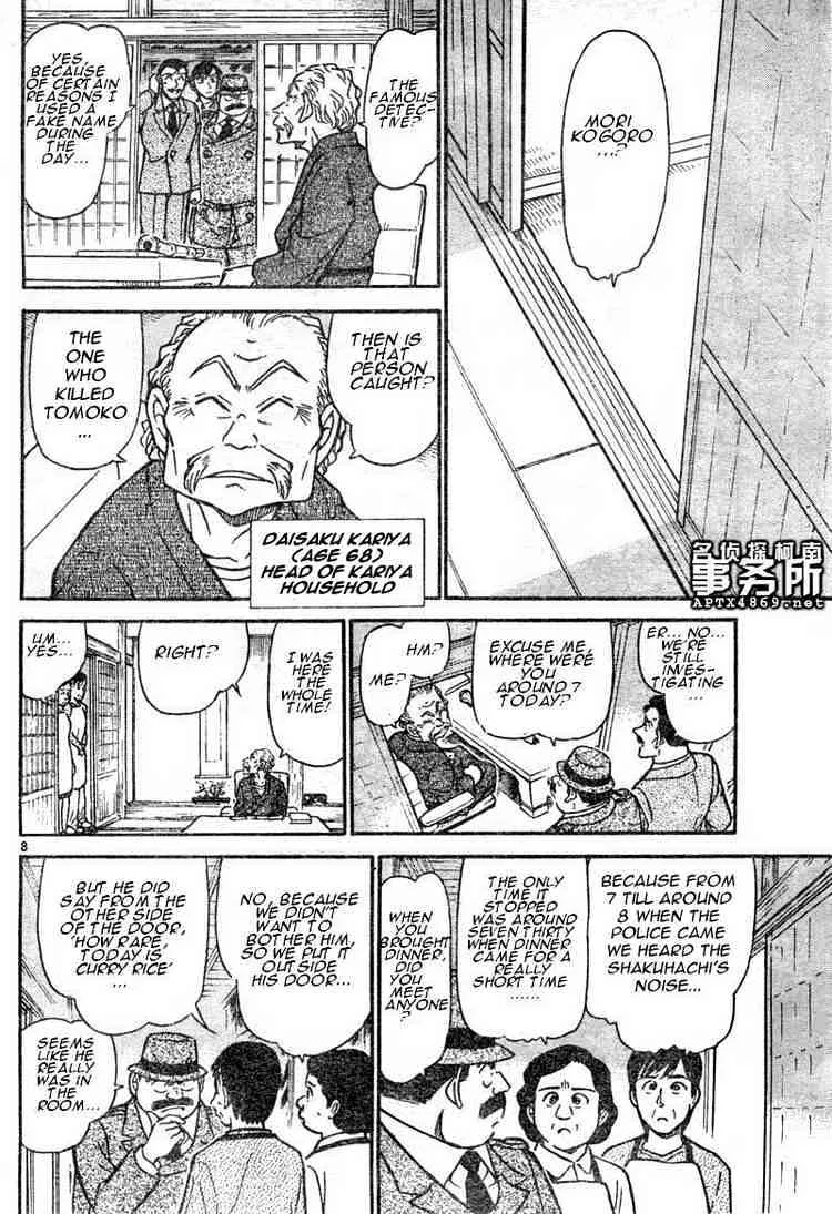 DETECTIVE CONAN - Page 7