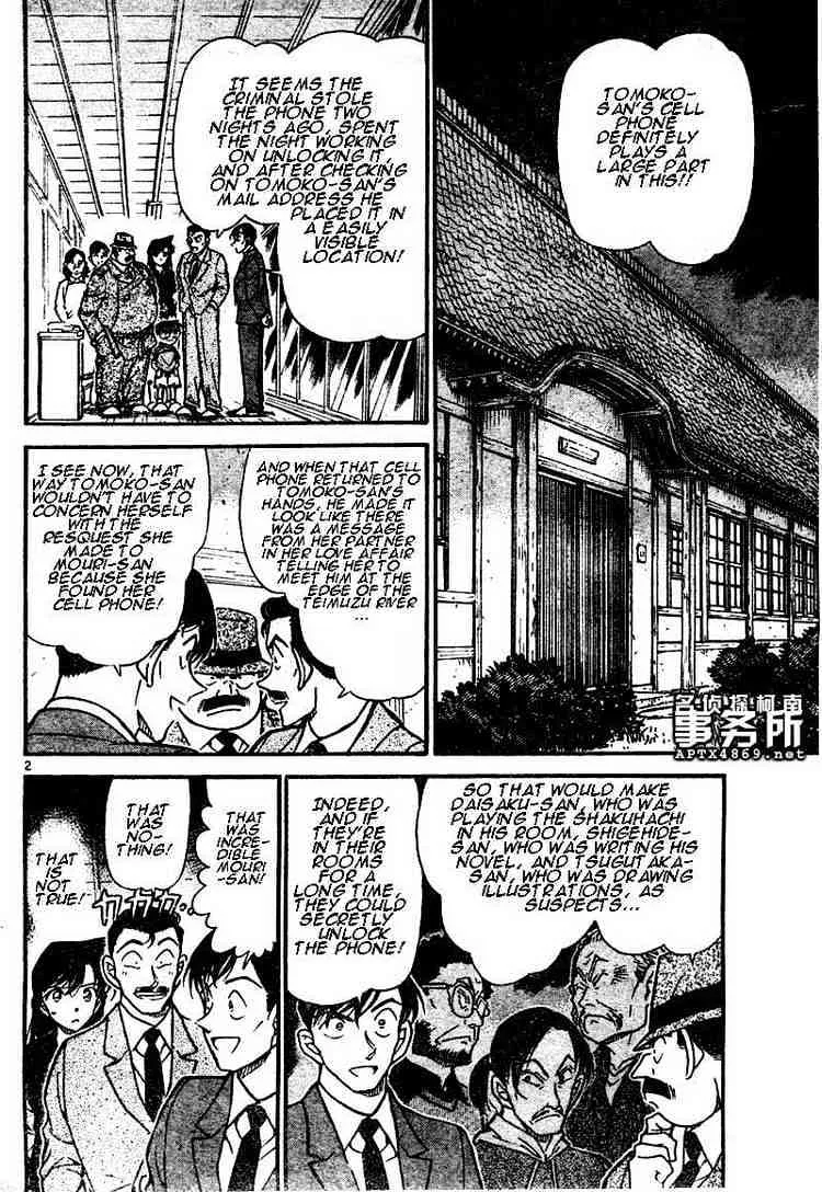 DETECTIVE CONAN - Page 1