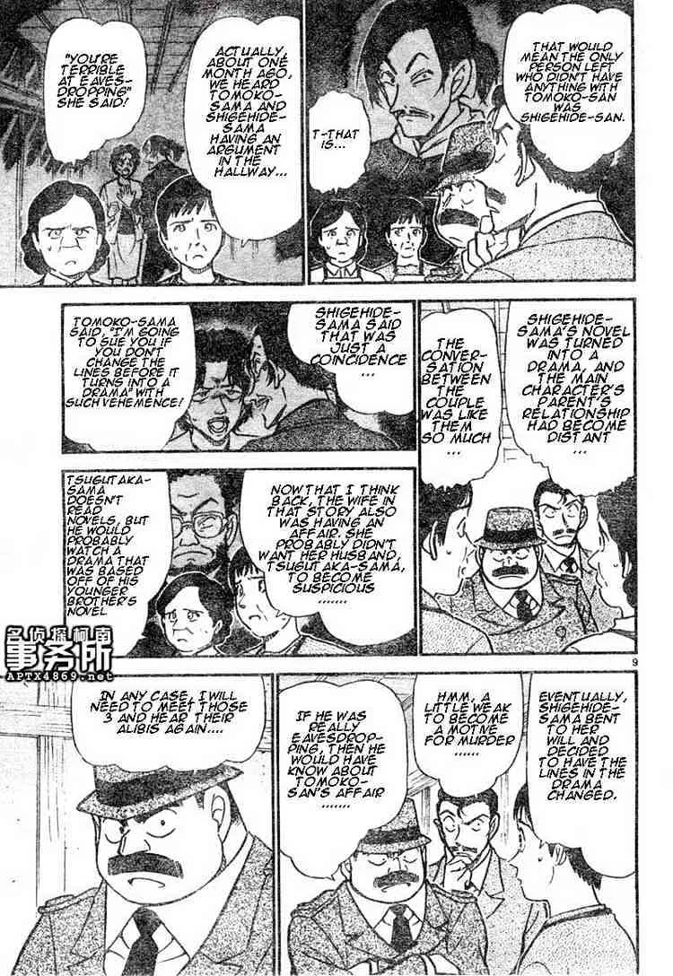 DETECTIVE CONAN - Page 8