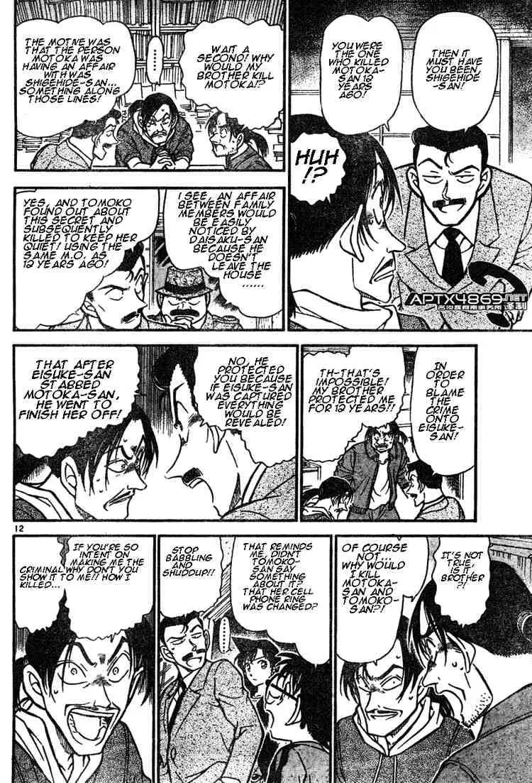 DETECTIVE CONAN - Page 11