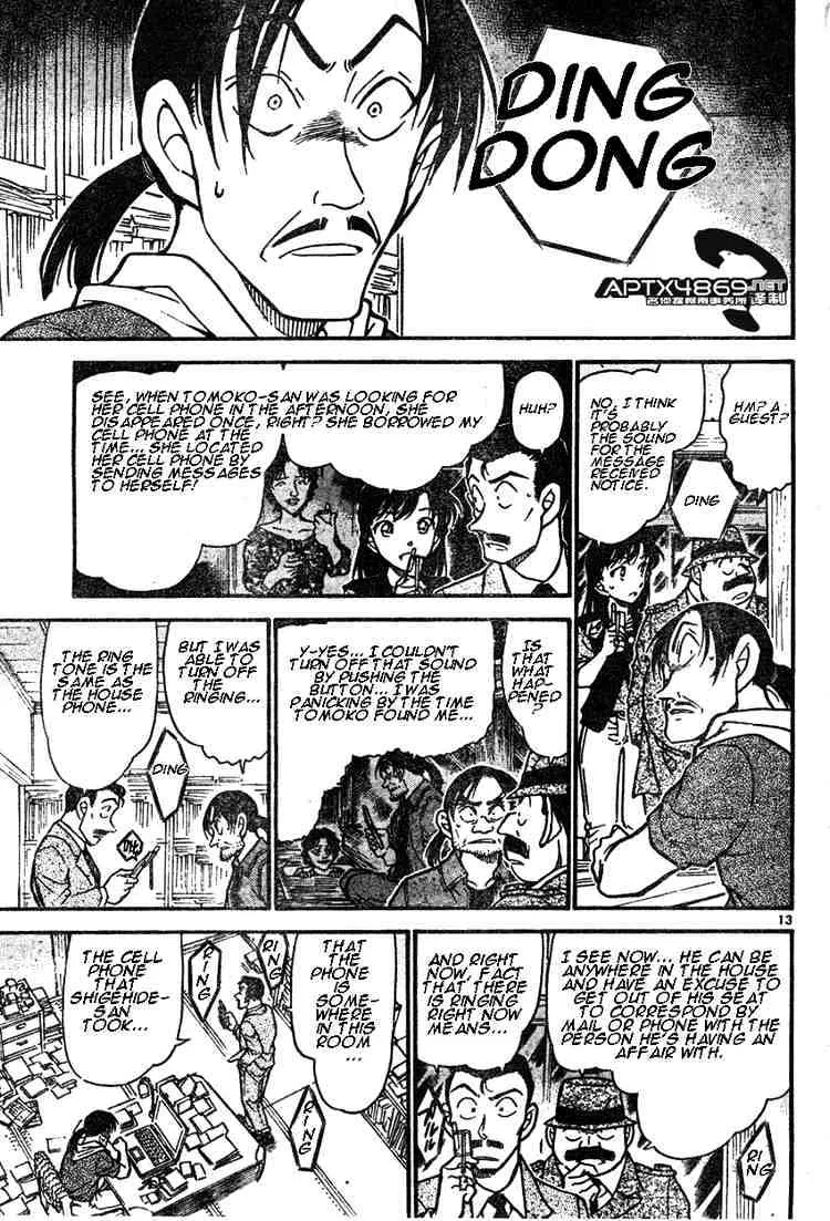 DETECTIVE CONAN - Page 12