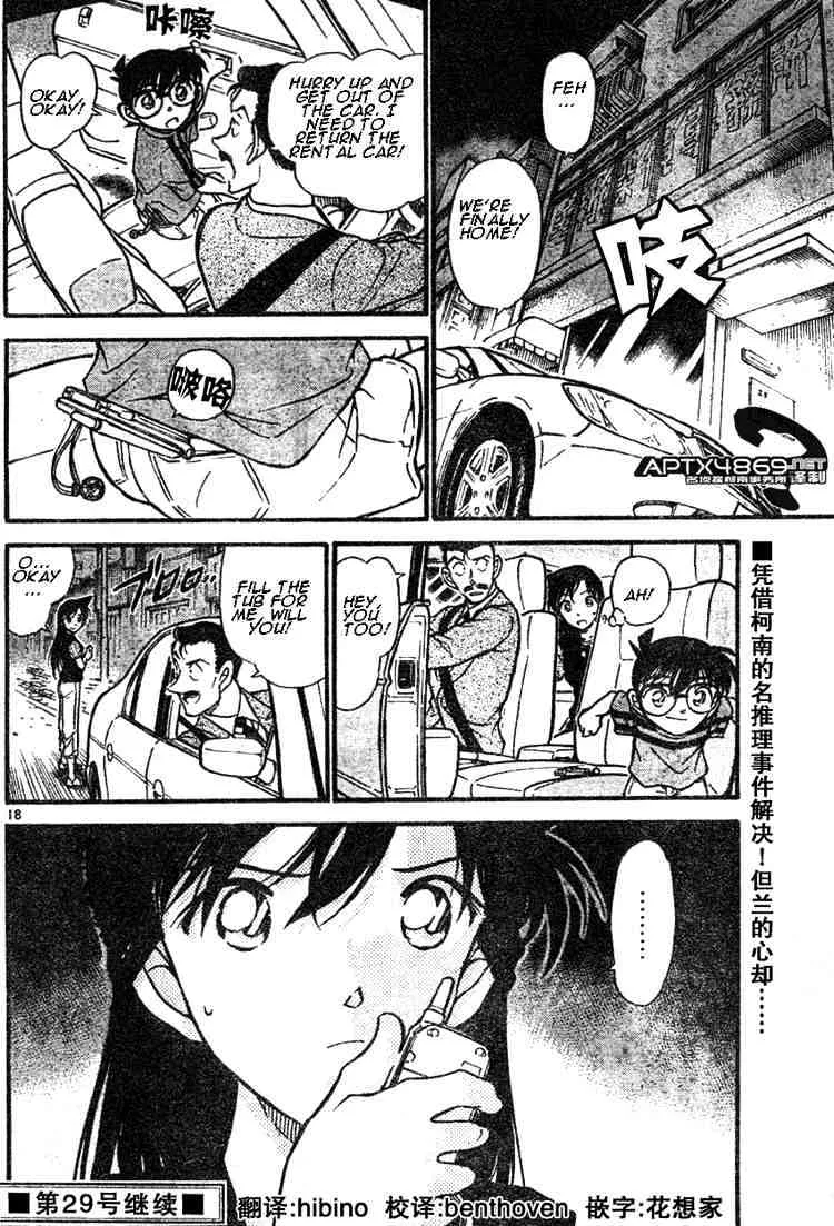 DETECTIVE CONAN - Page 17