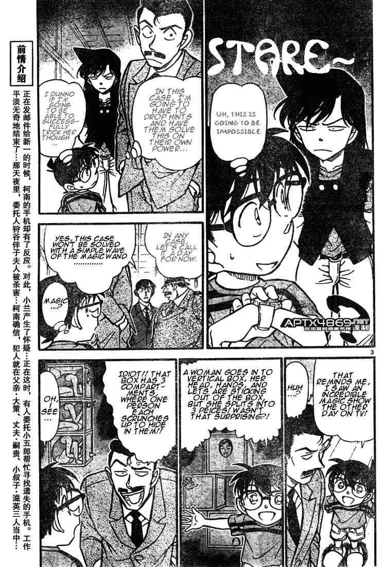 DETECTIVE CONAN - Page 2