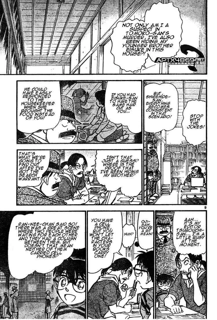 DETECTIVE CONAN - Page 8