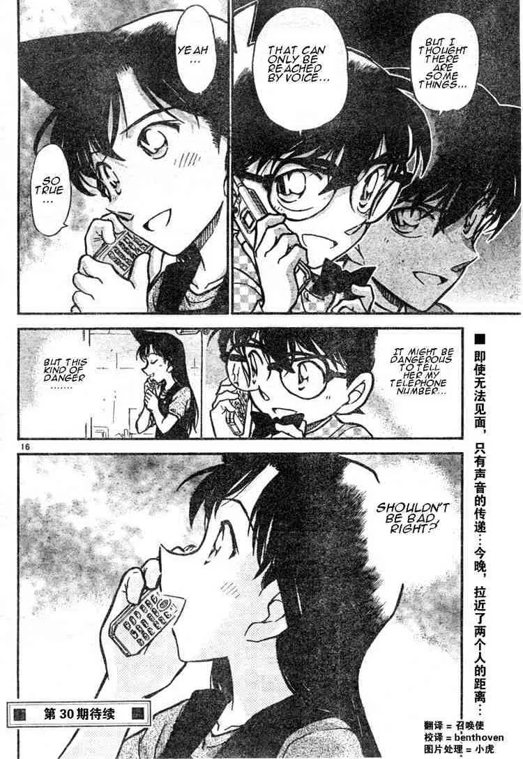 DETECTIVE CONAN - Page 15