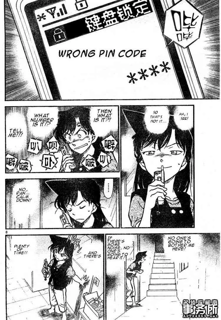 DETECTIVE CONAN - Page 7