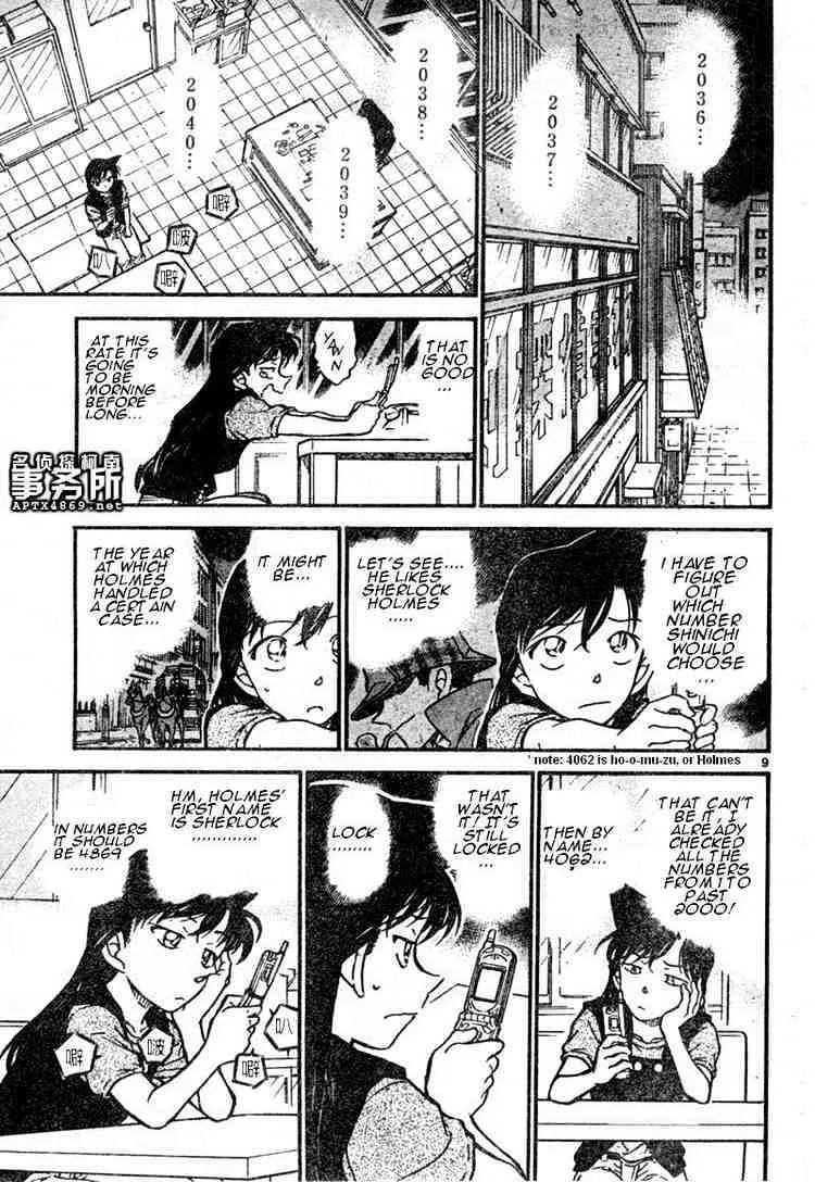 DETECTIVE CONAN - Page 8