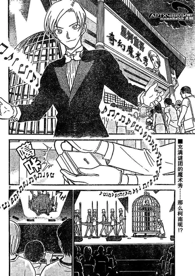 DETECTIVE CONAN - Page 1