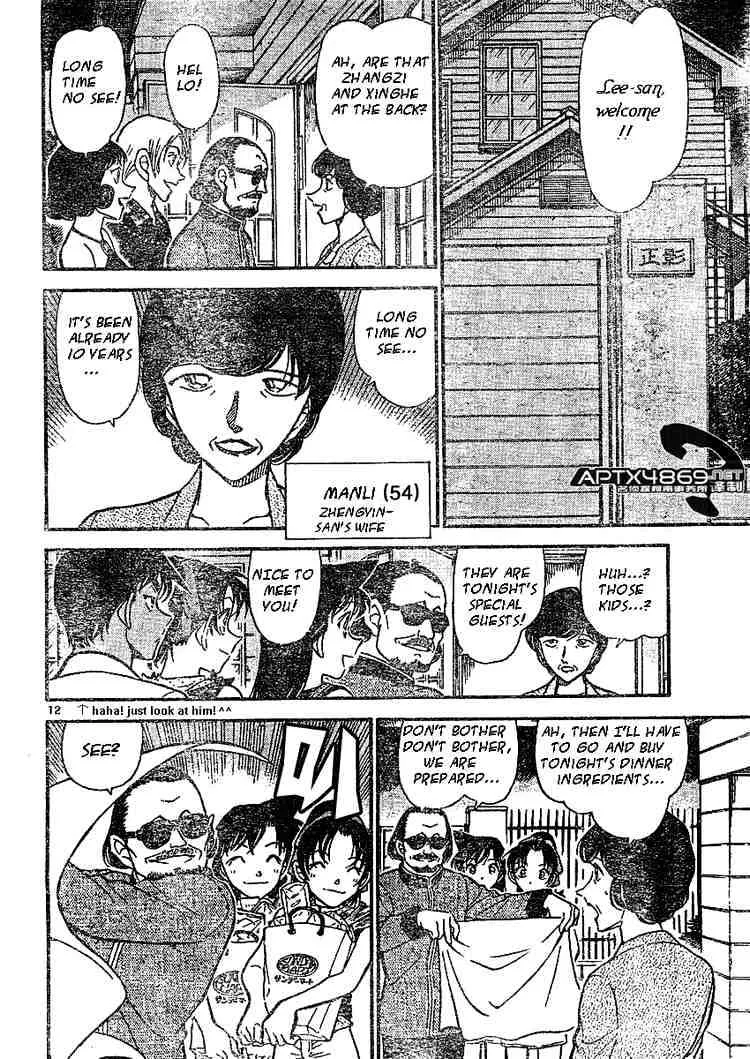 DETECTIVE CONAN - Page 11