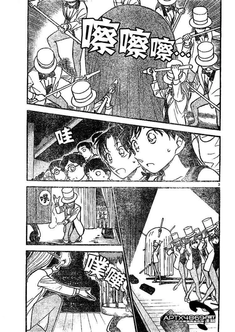 DETECTIVE CONAN - Page 2