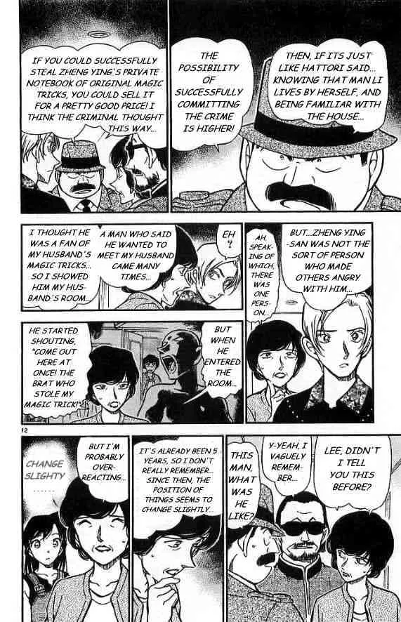 DETECTIVE CONAN - Page 11