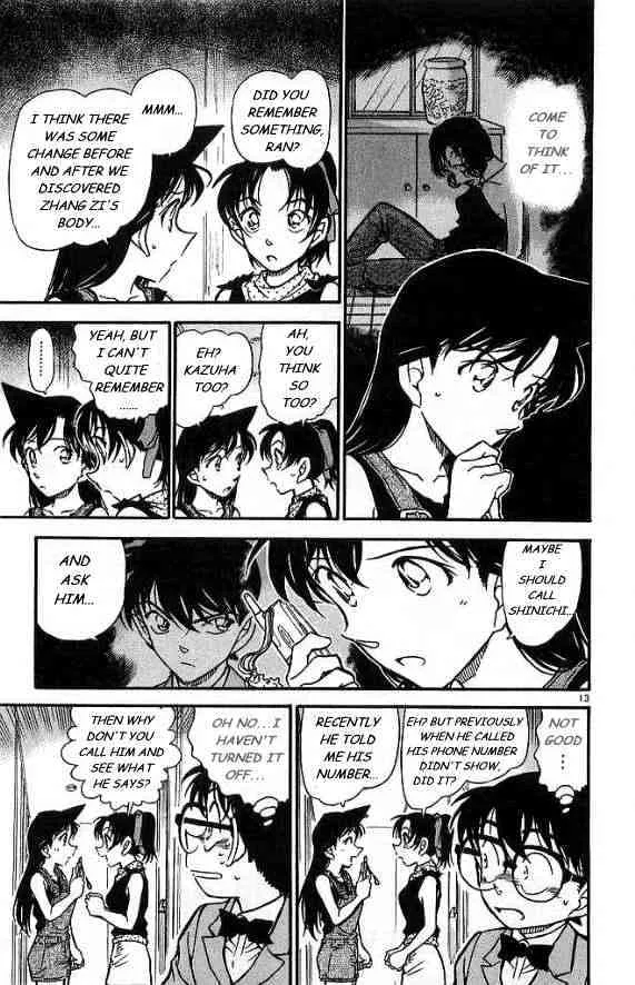 DETECTIVE CONAN - Page 12