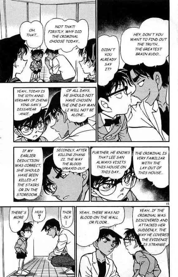 DETECTIVE CONAN - Page 14