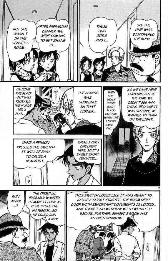 DETECTIVE CONAN - Page 6