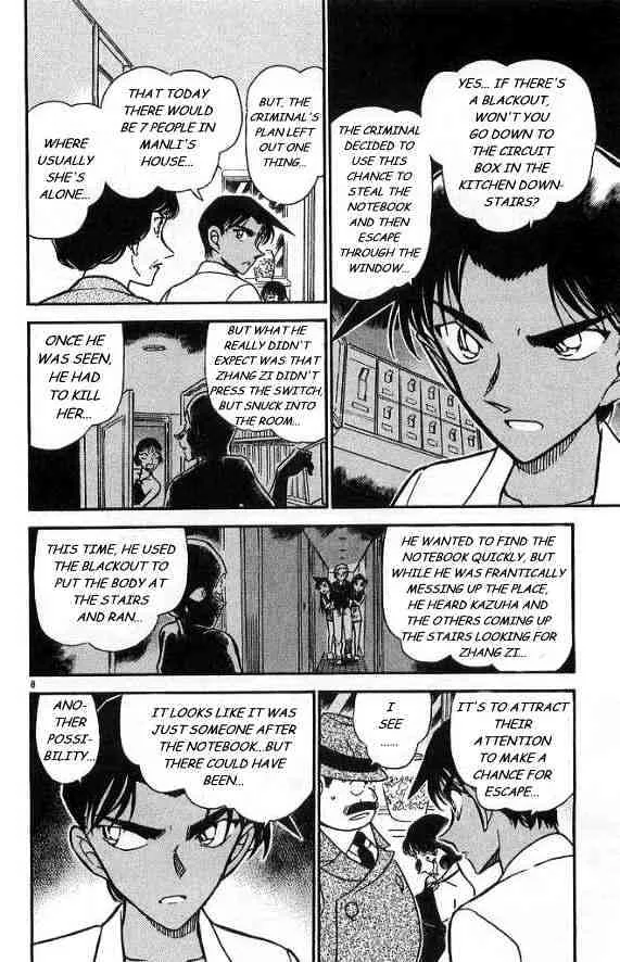 DETECTIVE CONAN - Page 7