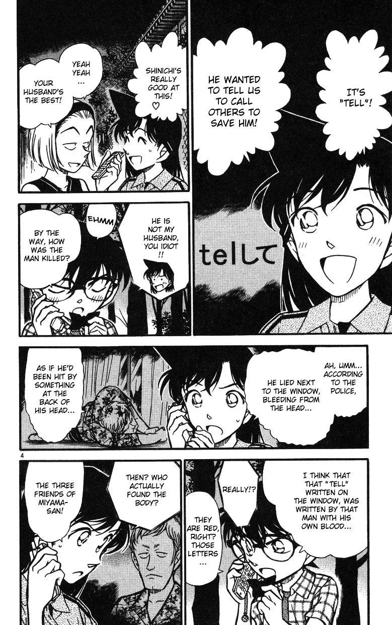 DETECTIVE CONAN - Page 3