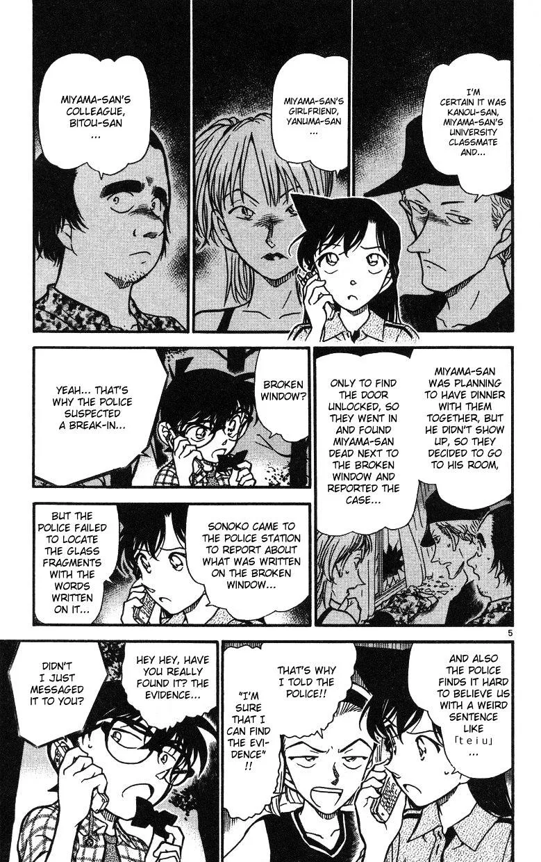 DETECTIVE CONAN - Page 4