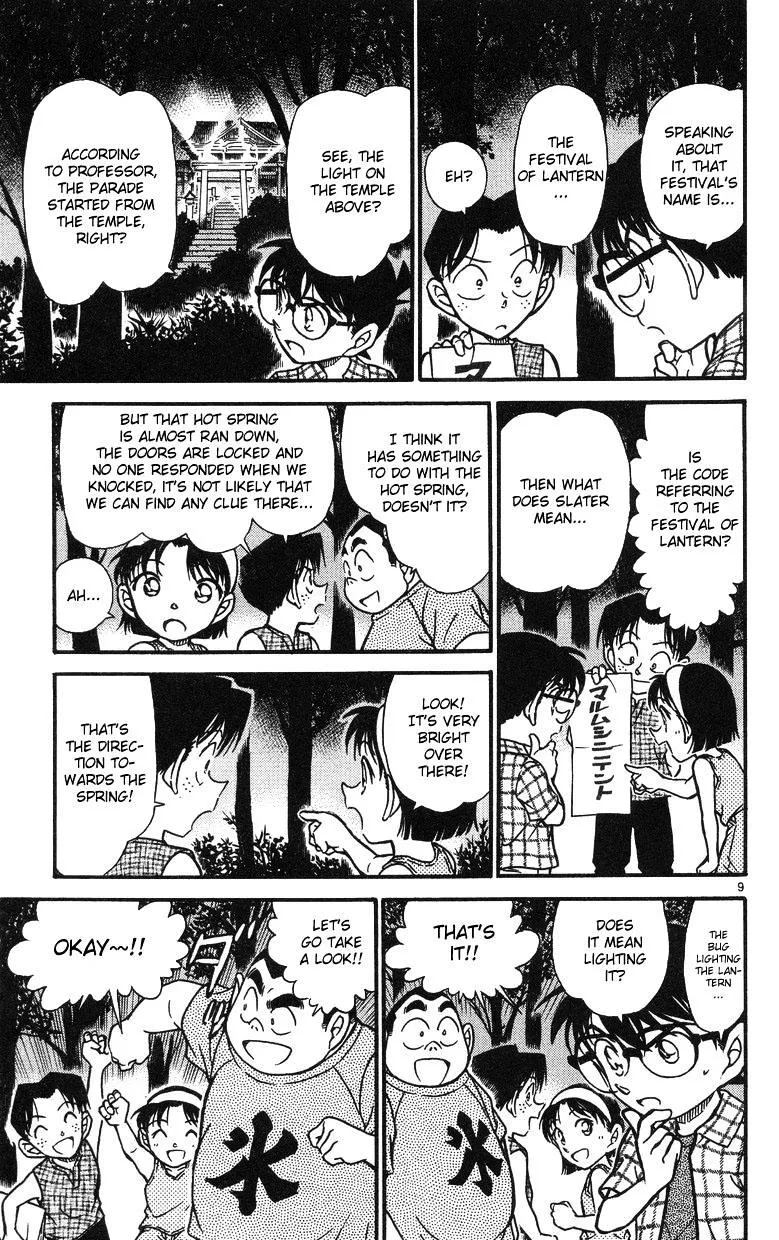 DETECTIVE CONAN - Page 8