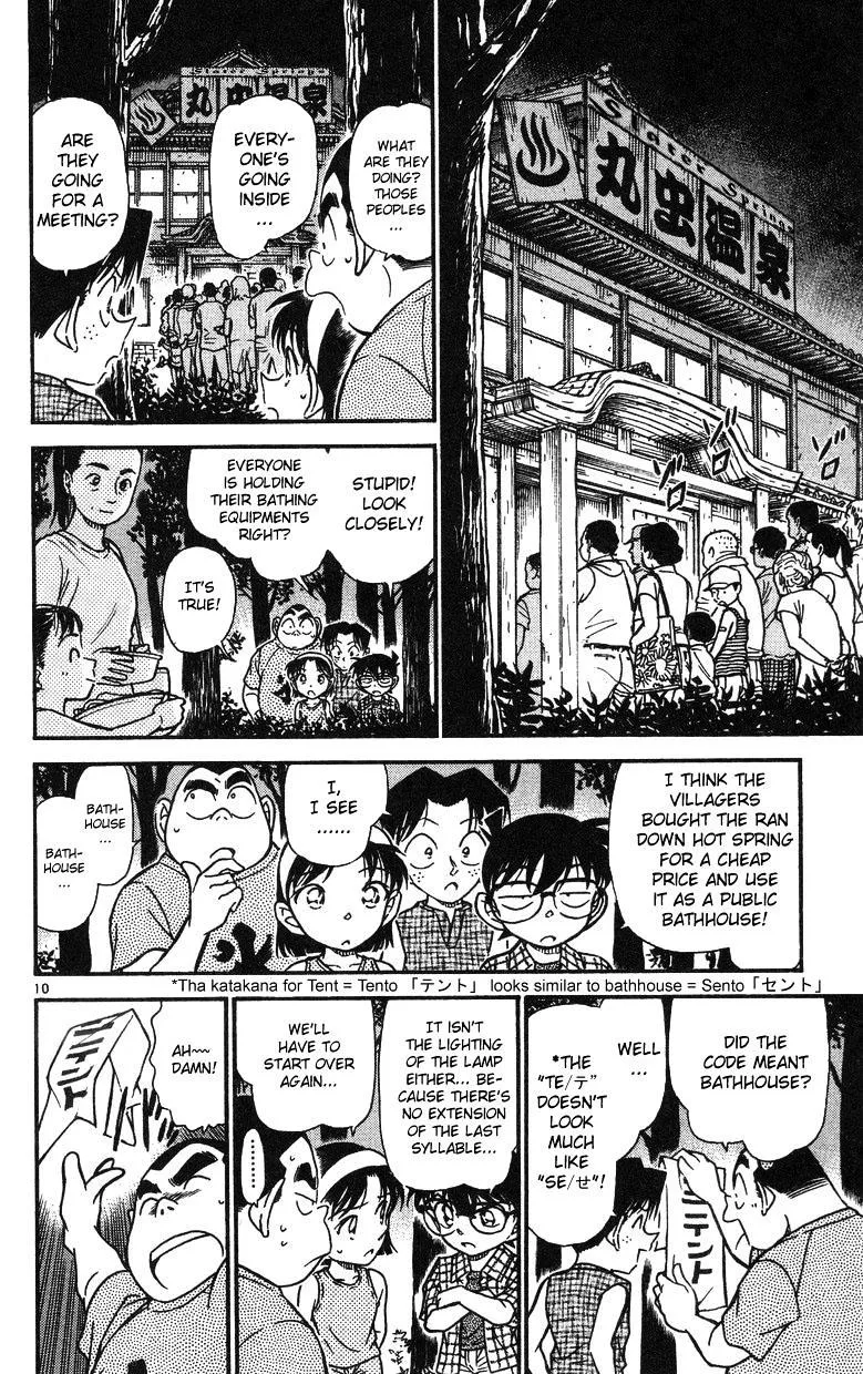 DETECTIVE CONAN - Page 9