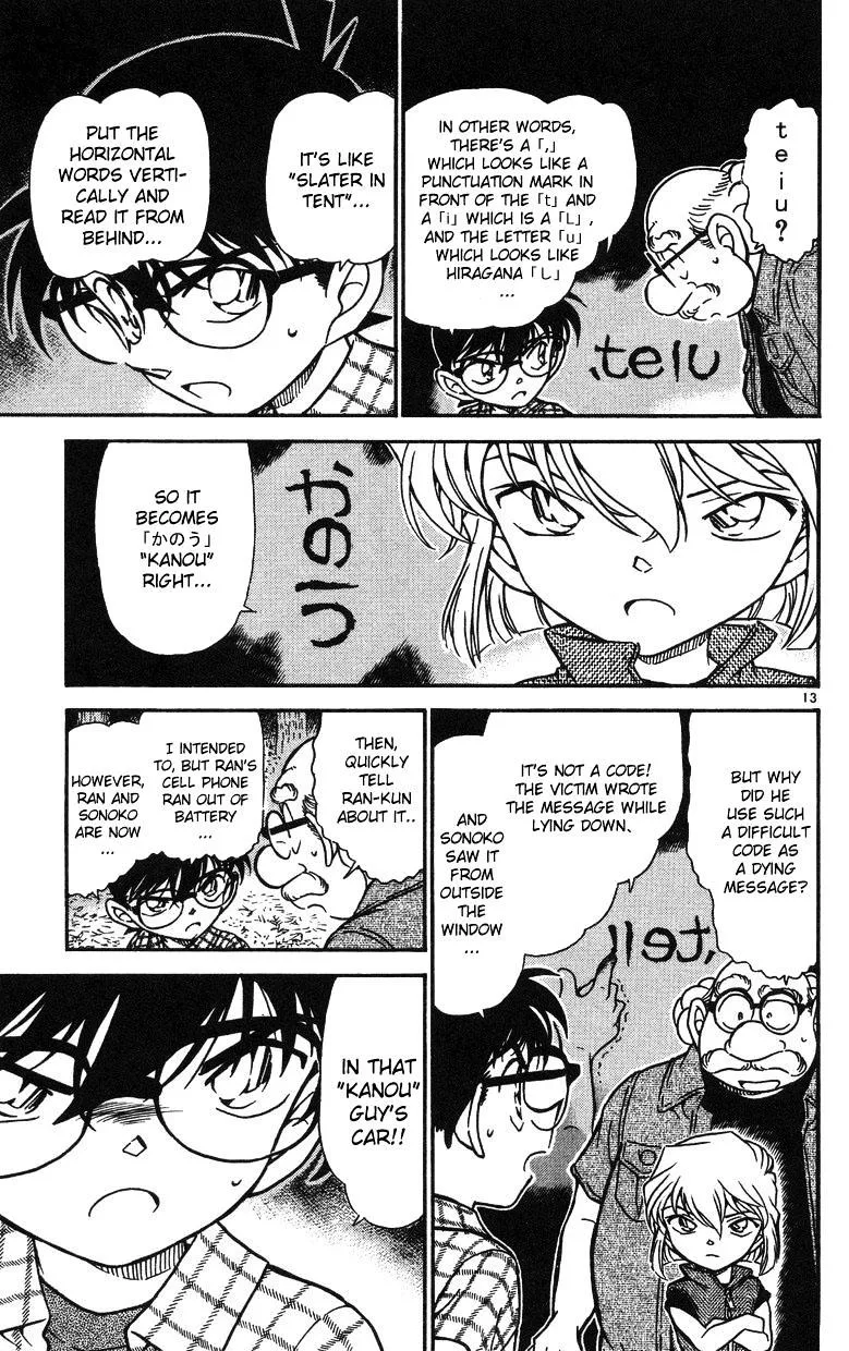 DETECTIVE CONAN - Page 12