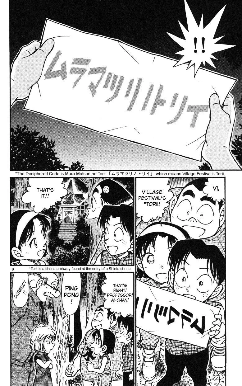 DETECTIVE CONAN - Page 7