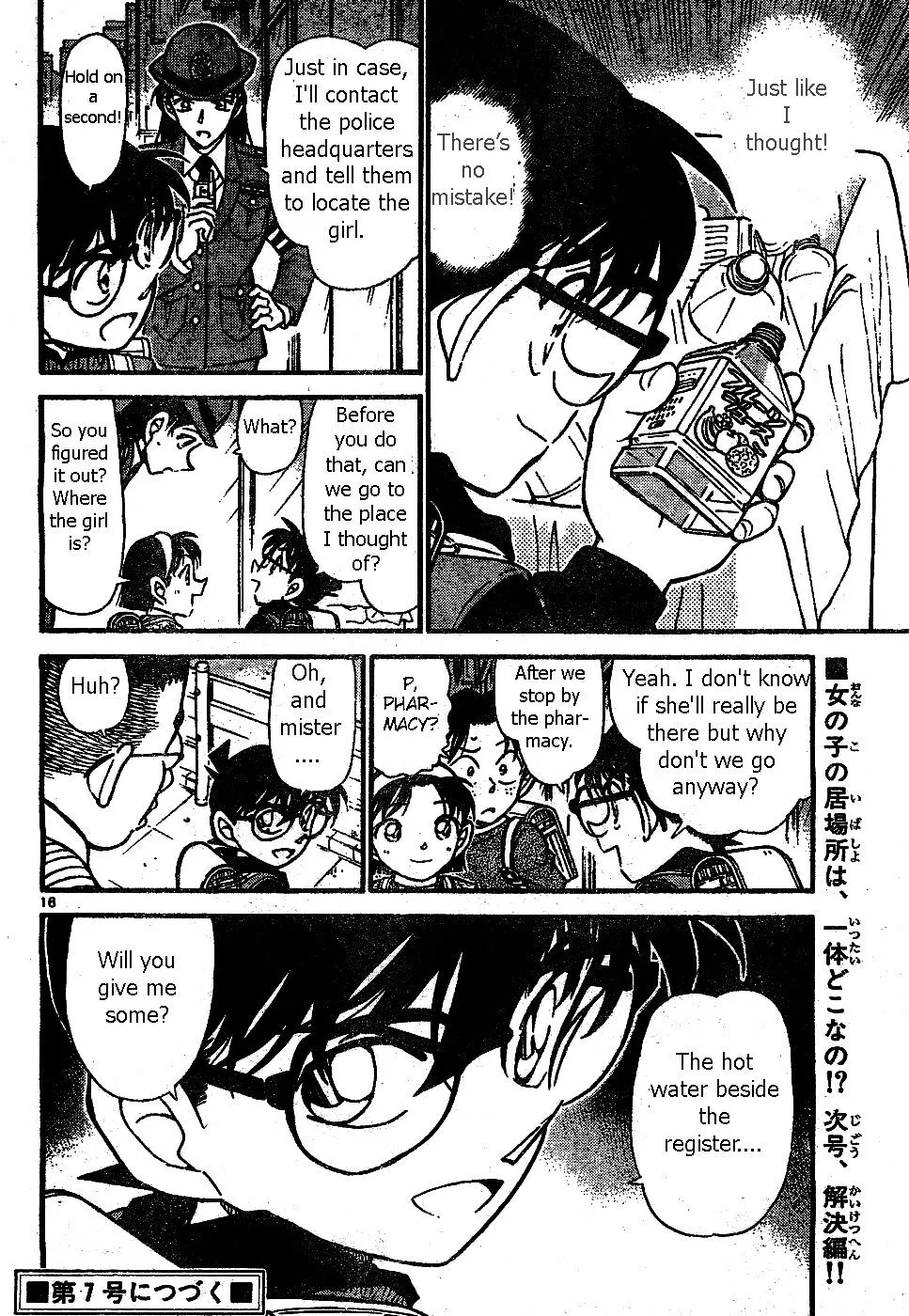 DETECTIVE CONAN - Page 15