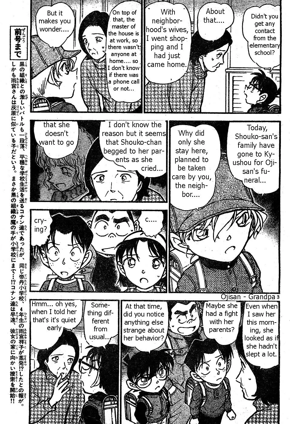 DETECTIVE CONAN - Page 2