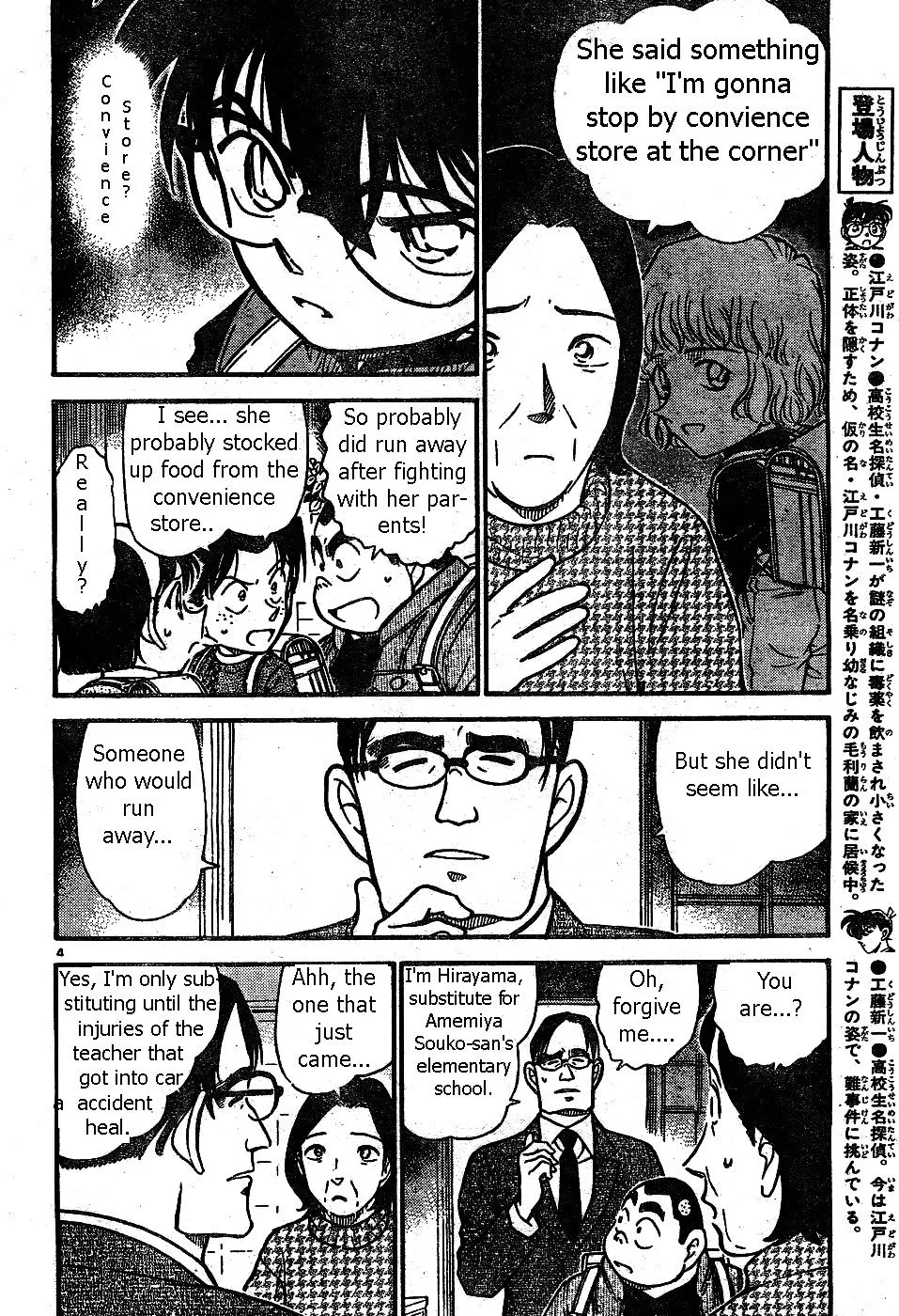 DETECTIVE CONAN - Page 3