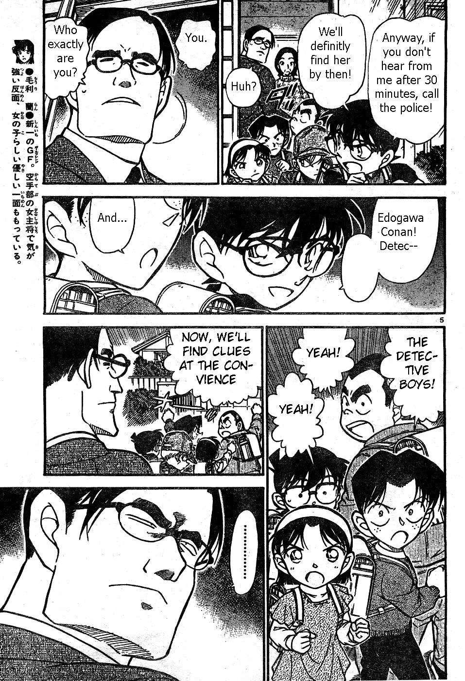 DETECTIVE CONAN - Page 4