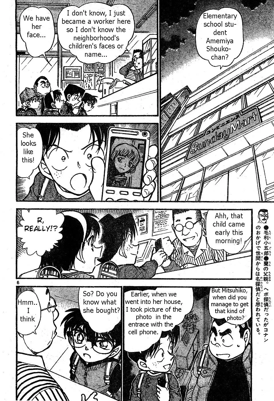 DETECTIVE CONAN - Page 5