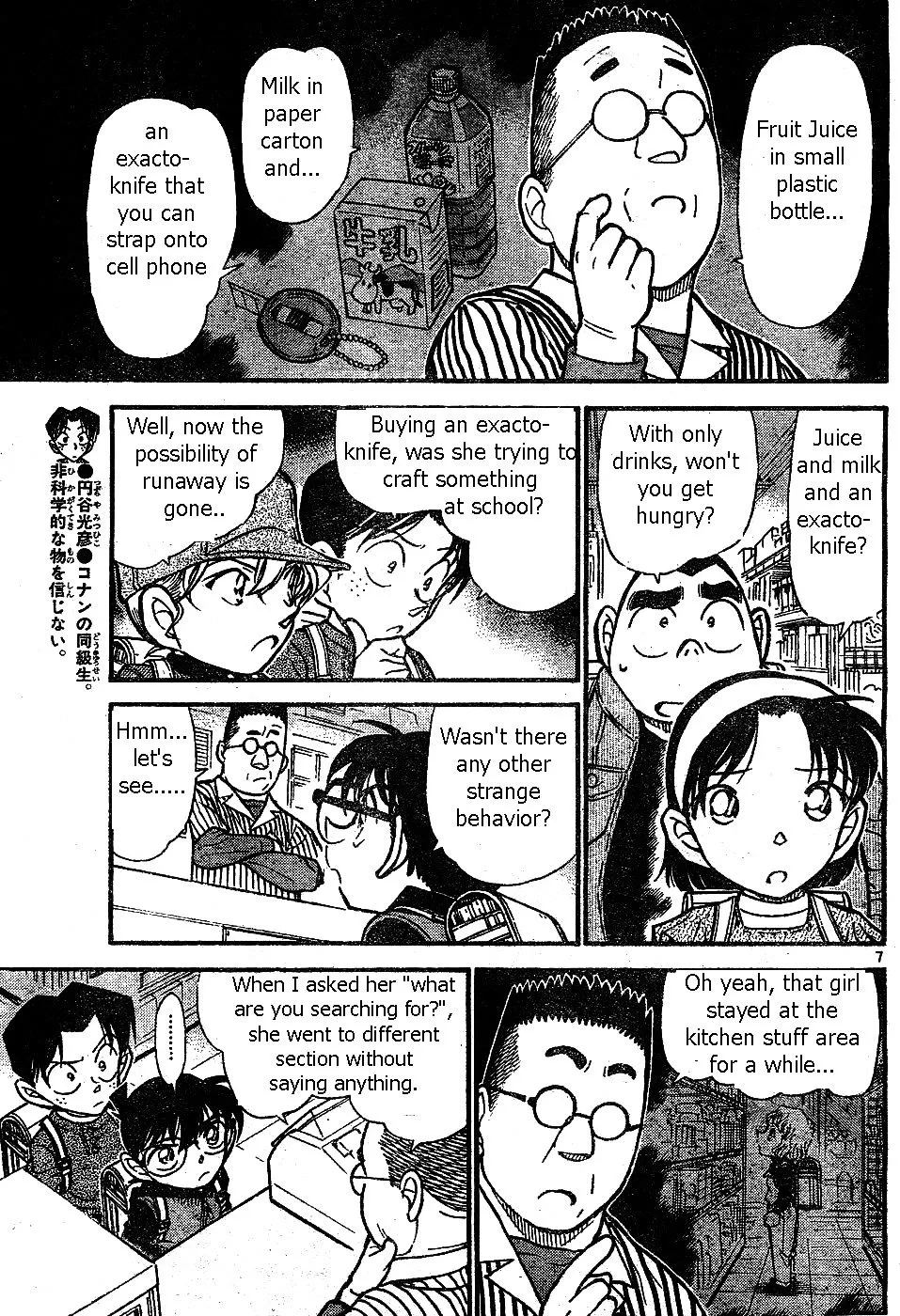 DETECTIVE CONAN - Page 6