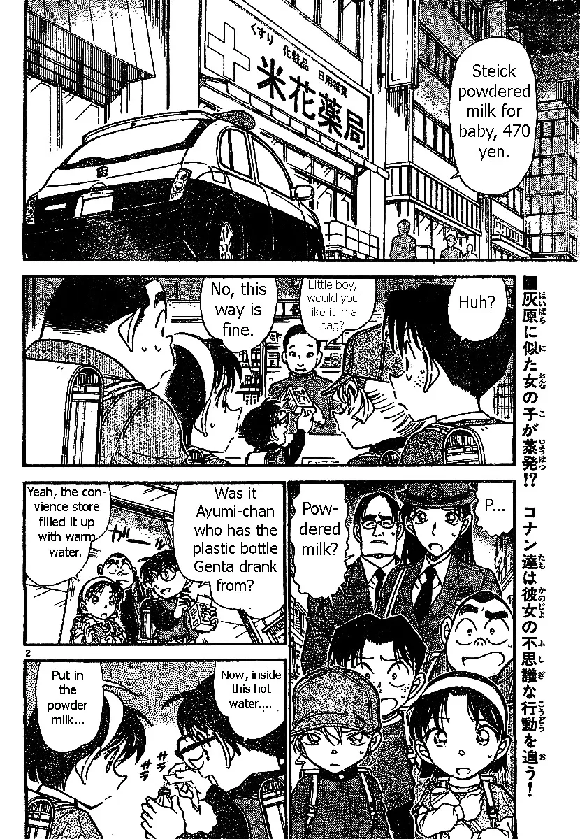 DETECTIVE CONAN - Page 1