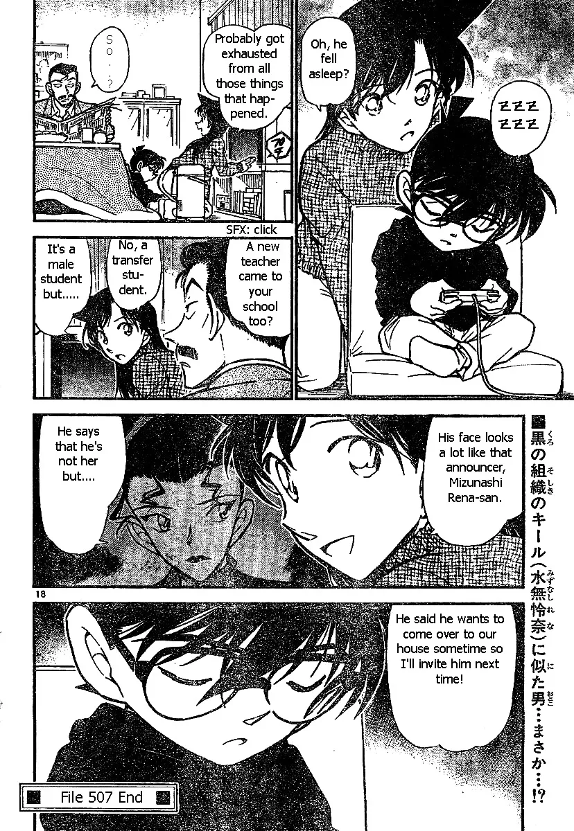 DETECTIVE CONAN - Page 17