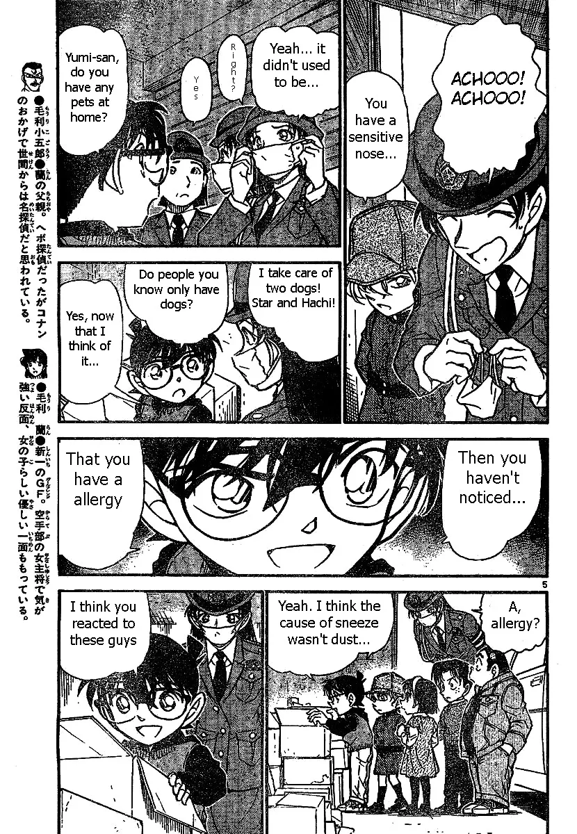 DETECTIVE CONAN - Page 4