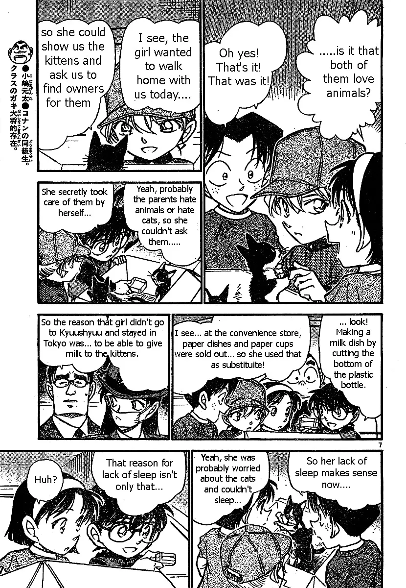 DETECTIVE CONAN - Page 6