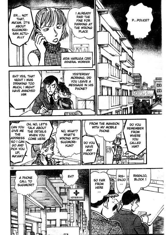 DETECTIVE CONAN - Page 12