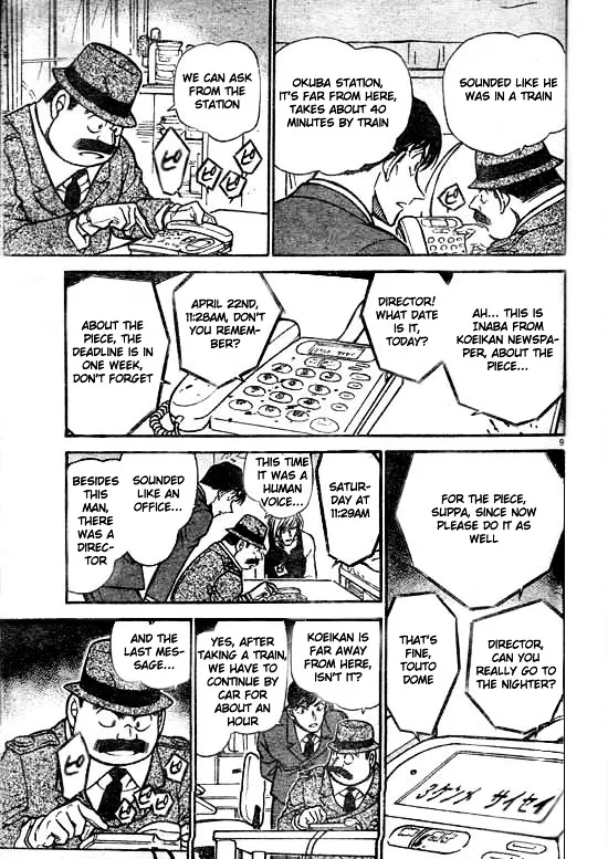 DETECTIVE CONAN - Page 8