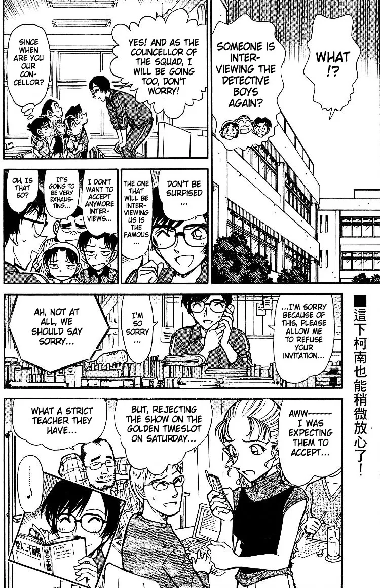 DETECTIVE CONAN - Page 17