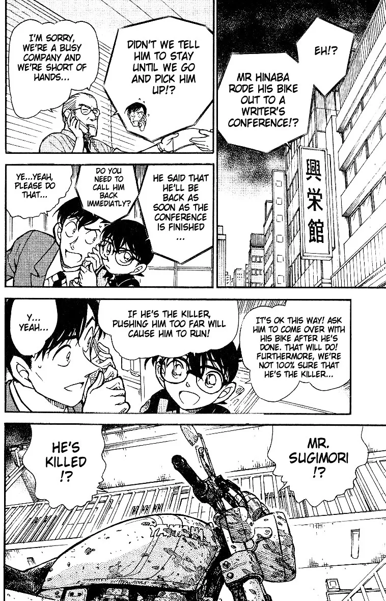 DETECTIVE CONAN - Page 9