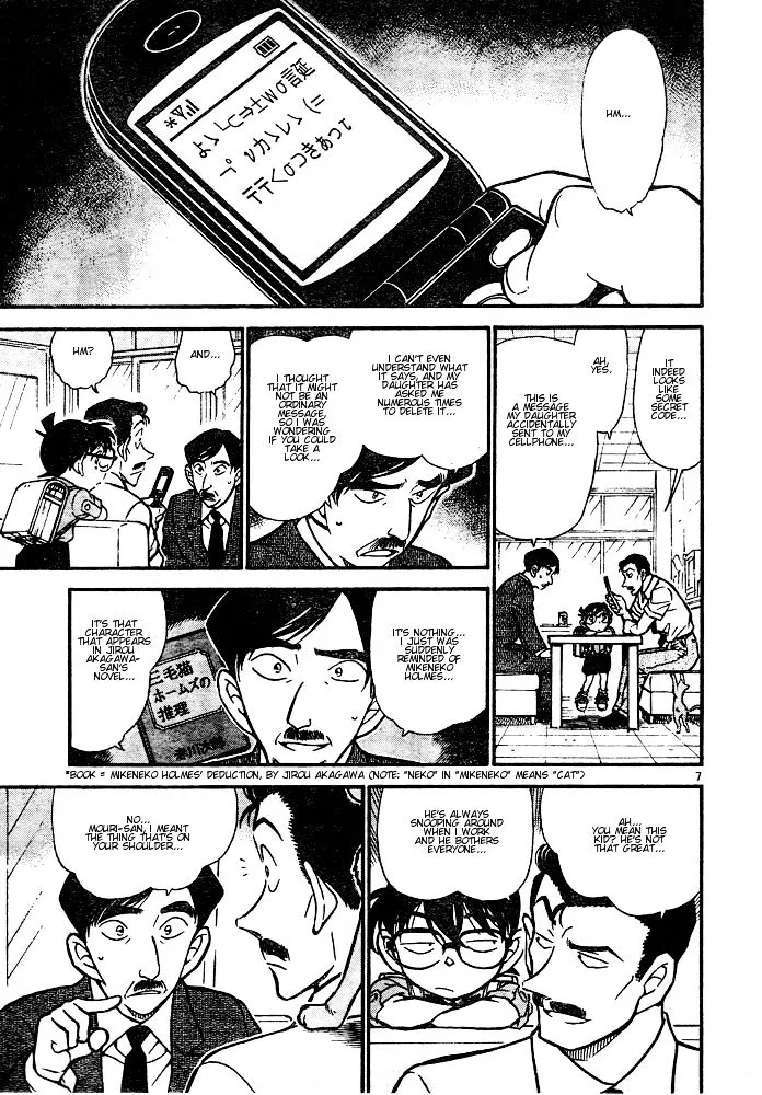 DETECTIVE CONAN - Page 6