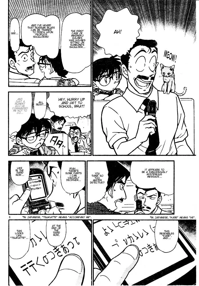 DETECTIVE CONAN - Page 7