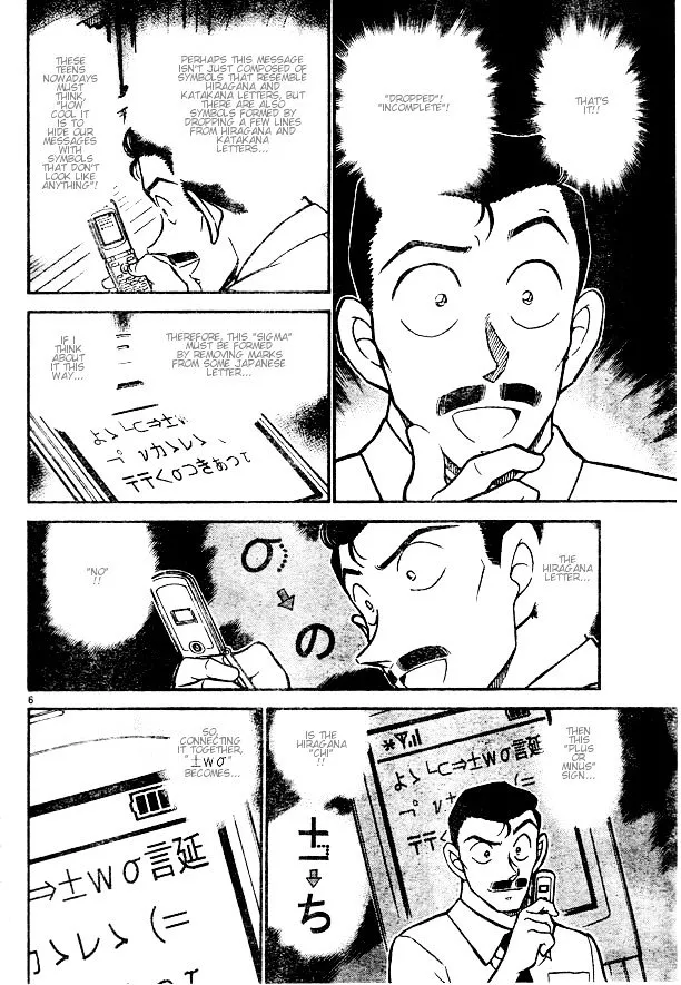 DETECTIVE CONAN - Page 5