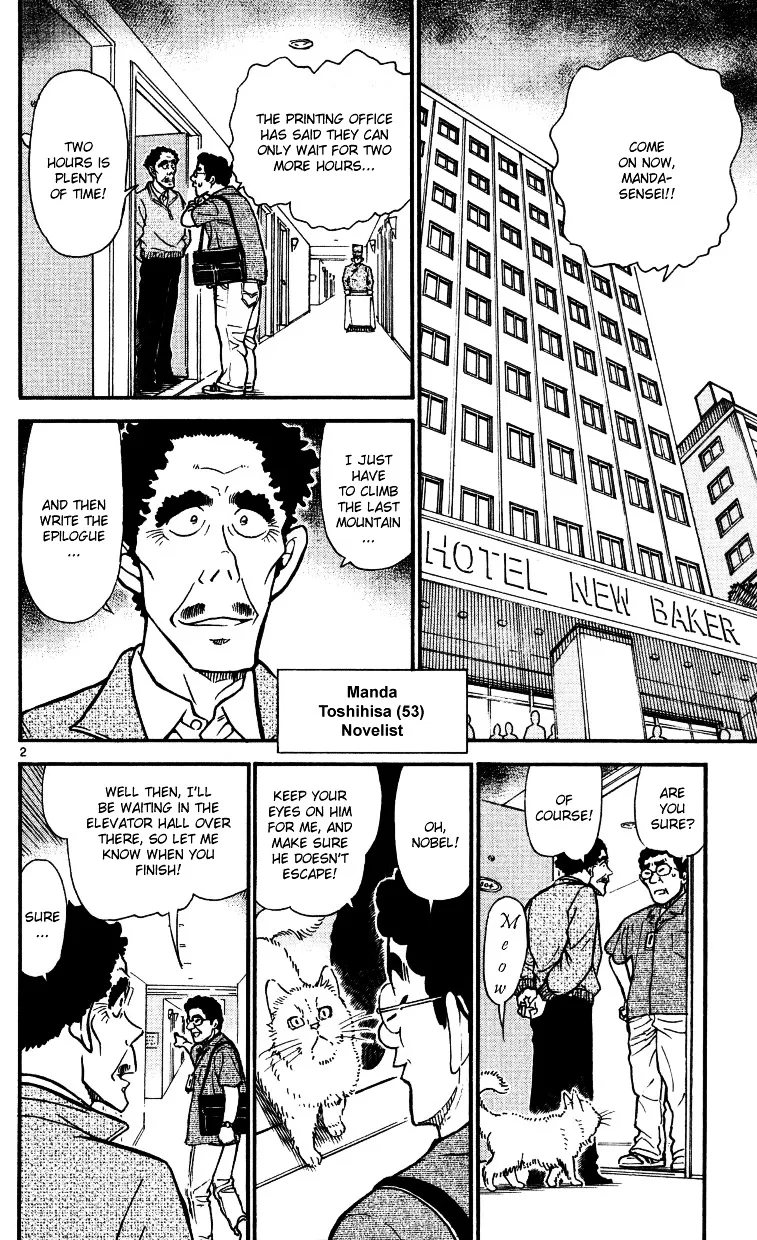 DETECTIVE CONAN - Page 1