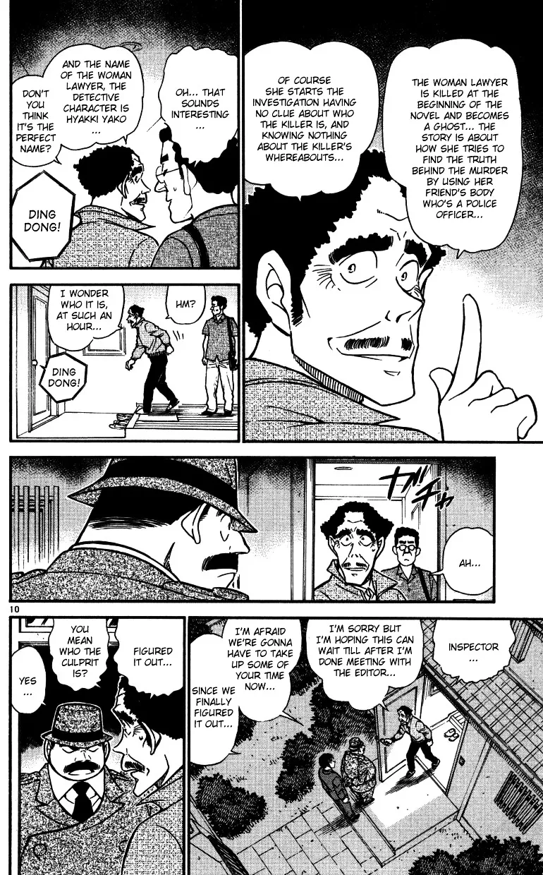 DETECTIVE CONAN - Page 9