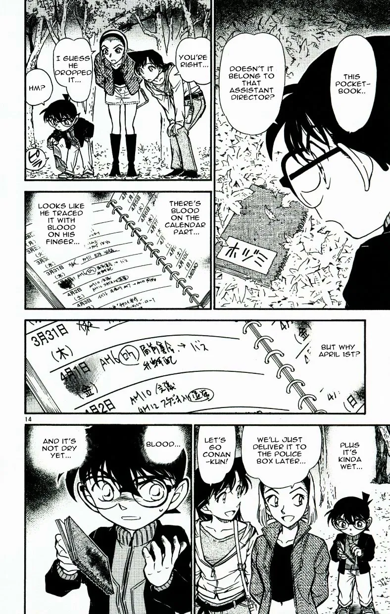 DETECTIVE CONAN - Page 13