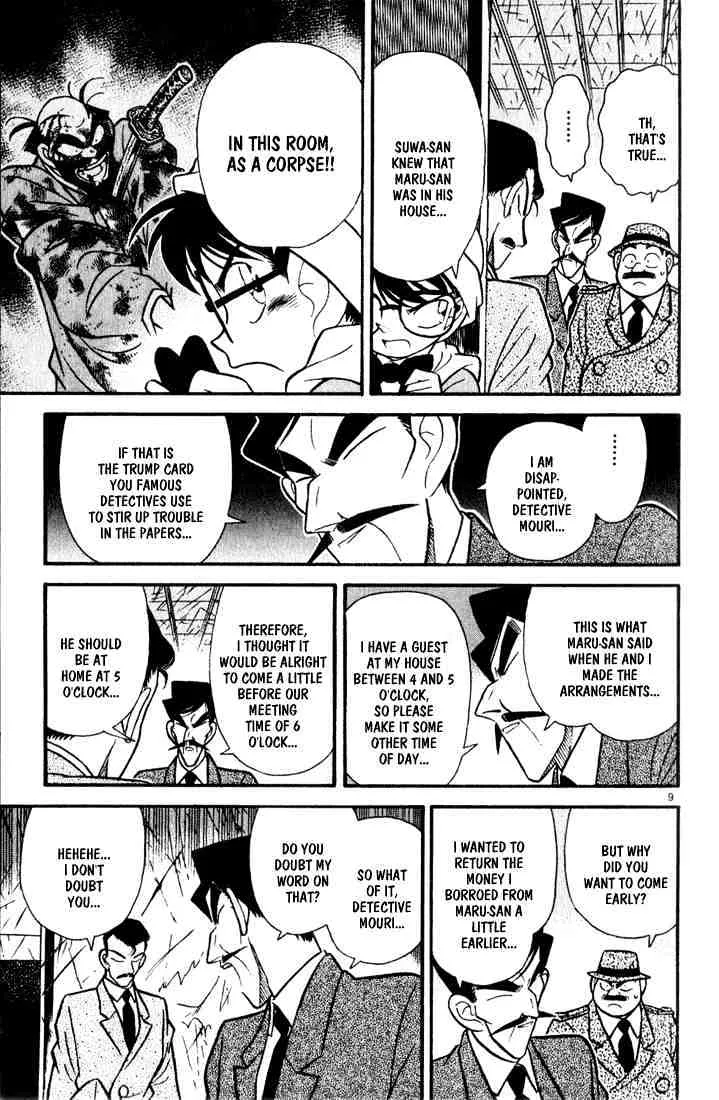 DETECTIVE CONAN - Page 7