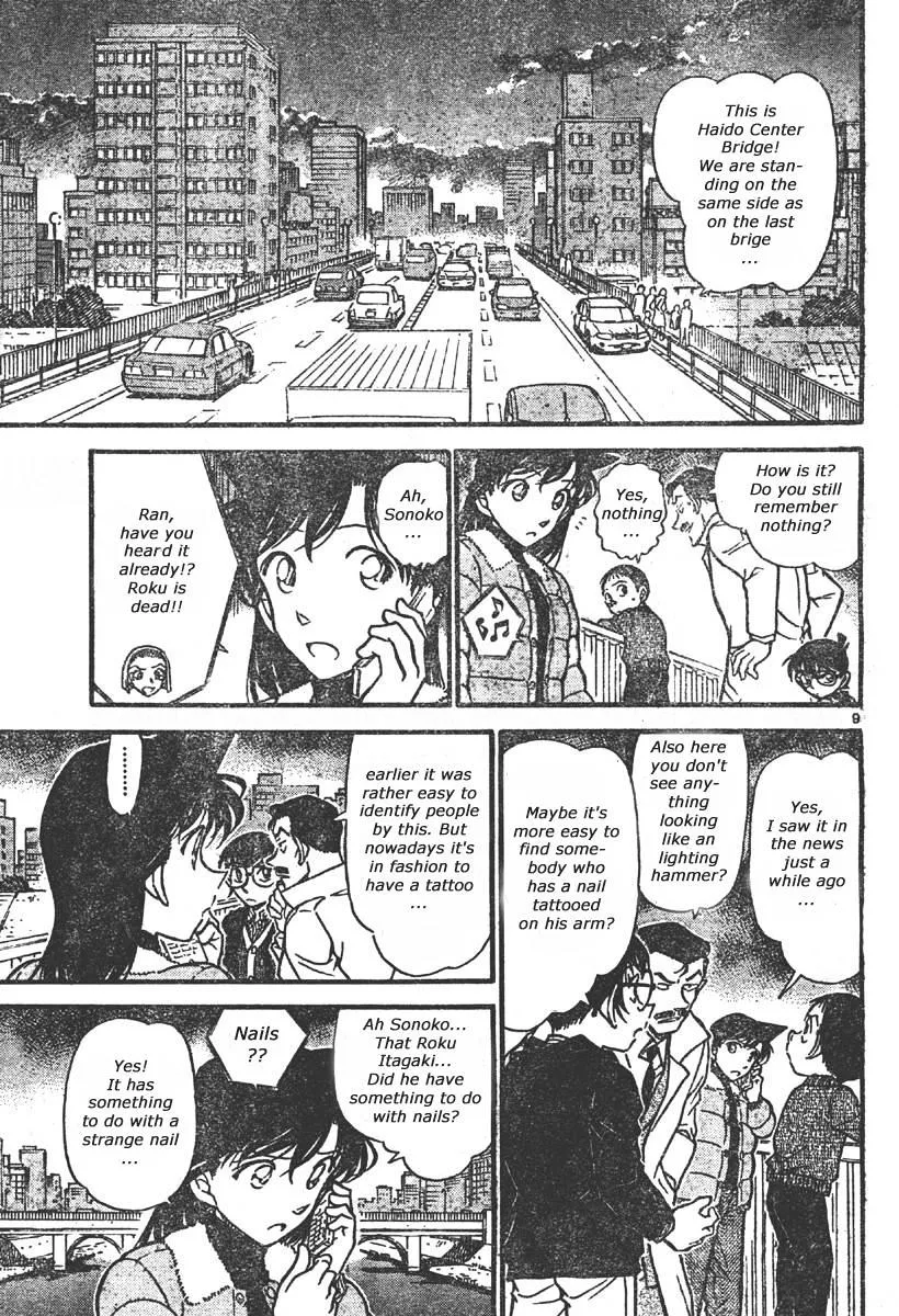 DETECTIVE CONAN - Page 8