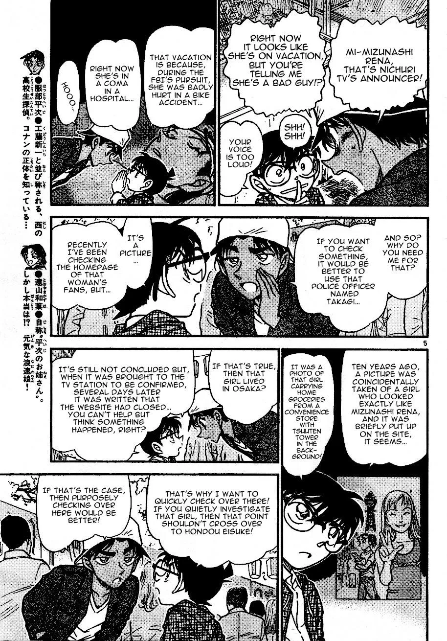 DETECTIVE CONAN - Page 4