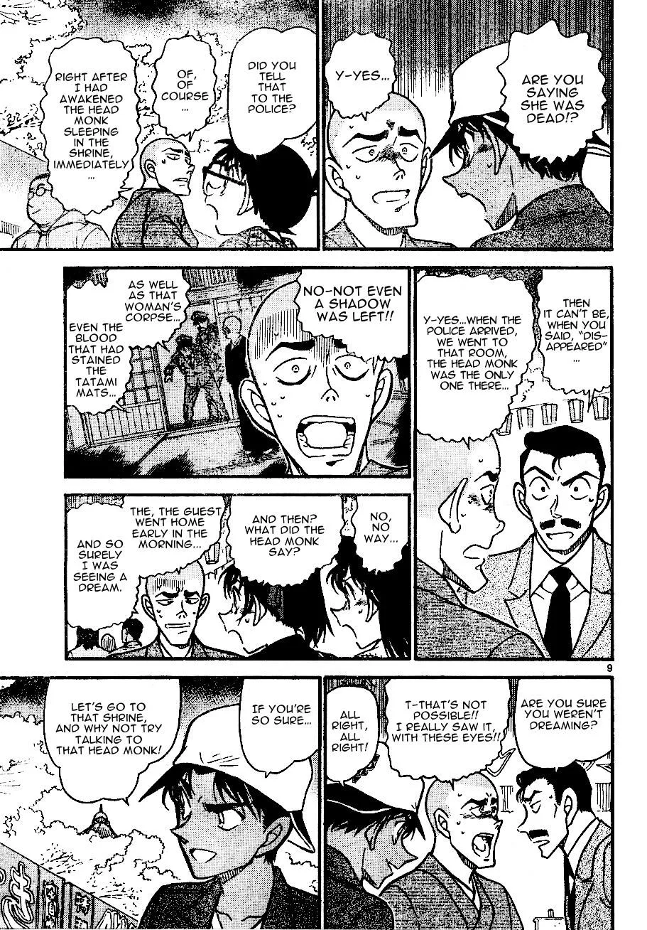 DETECTIVE CONAN - Page 8