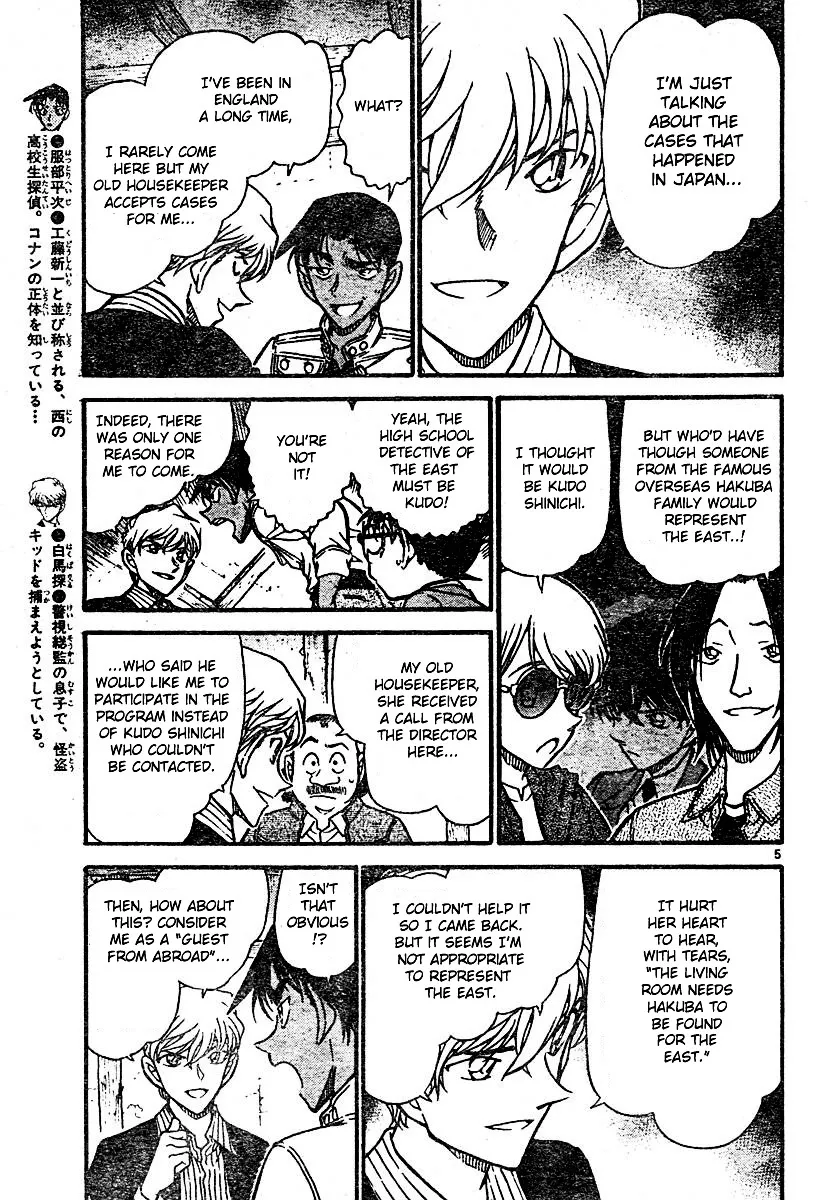 DETECTIVE CONAN - Page 4